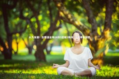 金年会官网_火力支援！古德温全场14分5篮板2助攻1抢断率队获胜