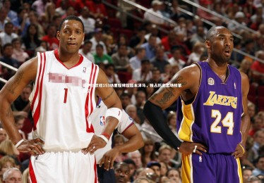 金年会入口_诺伊尔欧冠153场里程碑超越本泽马，独占历史出场榜第五位